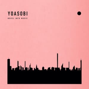 夜に駆ける cover